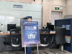 -中国建设银行(上海真新支行)
