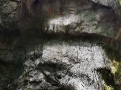 -杭州西湖风景名胜区-三生石