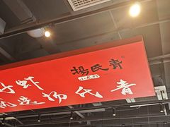 -杨氏青龙虾·羊蝎子(珠江路店)