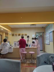 -东莞台心医院-医疗美容