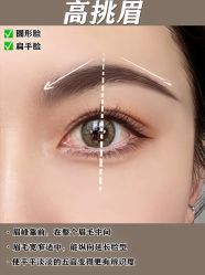 -UP&UP·半永久眉毛眼线机器野生眉