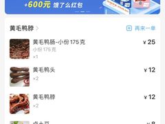 -黄毛鸭脖(汉阳总店)