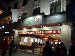 -叶受和(观前街店)