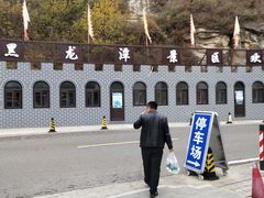 -黑龙潭风景区