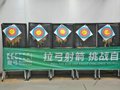 -無弓射箭俱乐部(领展中心城店)