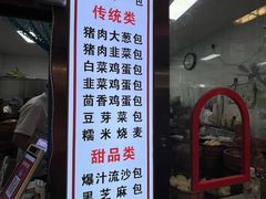 -老陶包子铺(南大西南村店)