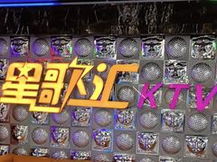 -星歌汇PARTY KTV•观澜兴万达店