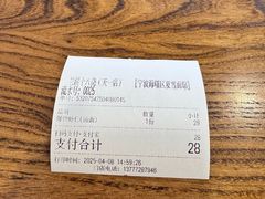 -兰溪十八浇(天一店)