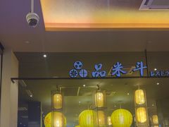 -极乐汤(川沙店)