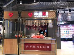 门面-盒马鲜生(皇庭广场店)