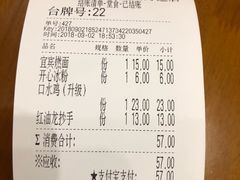 账单-蓉李记成都名小吃(合肥包河万达店)