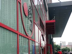 -老九圆山西面馆(CBD店)