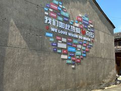 -乌石村