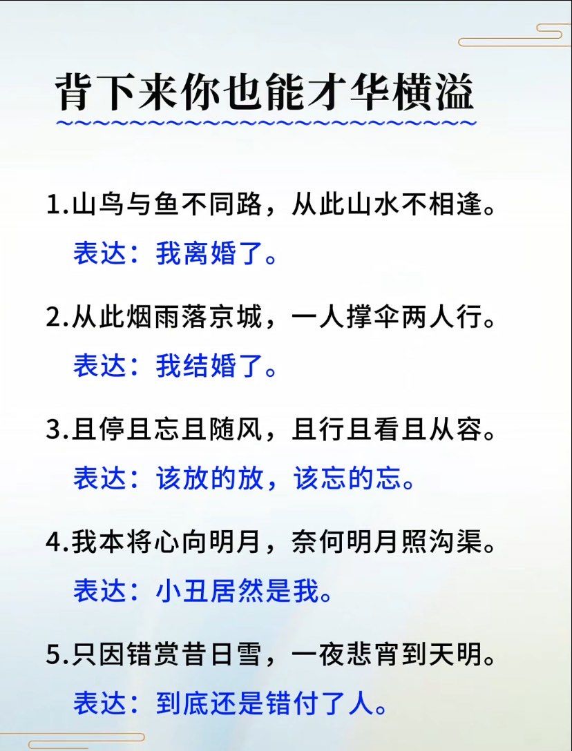 古代文人骚客的浪漫