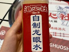 -港火社成都火锅(城市花园店)