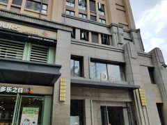 -悦耐私教健身馆(保利中心店)