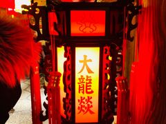 -大龙辣火锅·龙虾·烧烤(湖滨新天地店)