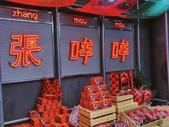 -张哞哞·鲜切牛肉自助火锅(高德置地店)