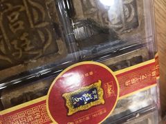 -宫廷糕点铺