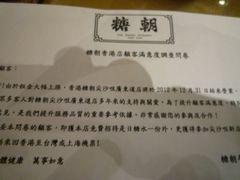 -糖朝(尖沙咀店)