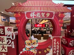 -阿庄新豫菜(航海东路店)