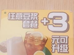 -永和大王(赤峰路二店)