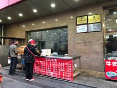 门面-蒋家桥饺面店(广陵路店)