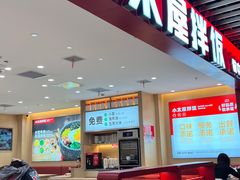 -小木屋拌饭(沈阳中街大悦城店)