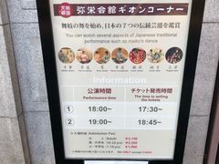 -弥荣会馆日本传统艺能表演