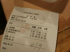 账单-圣火营自助烤肉(南京东路店)