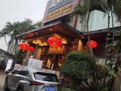-滋粥楼·顺德菜(番禺广场总店)