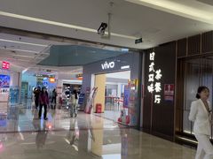 -福田卓悦INTOWN购物中心