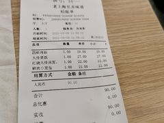 -老上海里弄味道(知春路店)