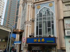 -云南路美食街