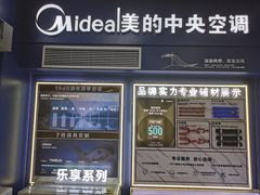 -苏宁易购(Suning Elec无锡五洲国际装饰城)