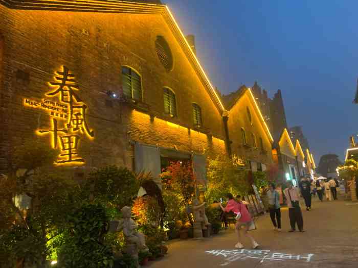 春风十里音乐餐吧太古仓店