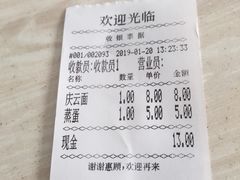 -庆蓉云·庆云面(双林店)