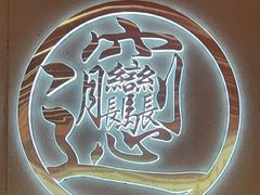 -臻陕府·陕西手工面(秀沿路店)