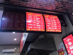 -小朱麻辣串(益民街店)