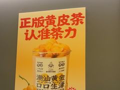 -茶力的小怪兽(中康店)