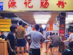-源记肠粉(华贵路店)