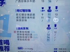 -煲珠公·老红糖珍珠奶茶(金沙洲梦乐城店)