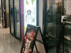 门面-茶百道(花城汇中区店)