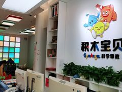 -积木宝贝儿童成长中心(花乡奥莱中心店)