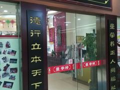-童学馆·诗书礼乐少儿国学(天津大剧院店)