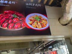 -郑记•不夜城烧烤•龙虾•虾蟹(黄鹤楼店)