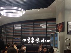 -四季小馆·地道北京小吃(广百店)