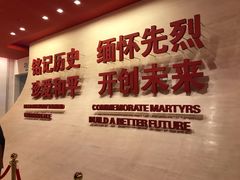 -中国人民抗日战争纪念馆