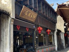 -乌镇东栅景区