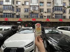 -掌上鲜(南顺城街店)